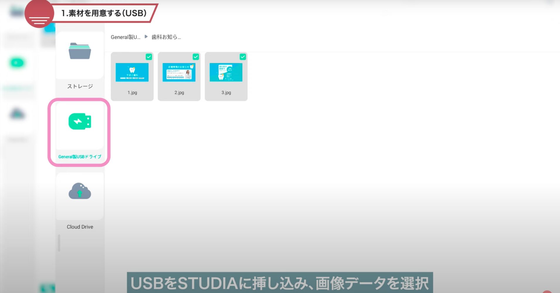 【電子黒板をサイネージに】STUDIAでスライドショー・動画を簡単に自動再生する方法