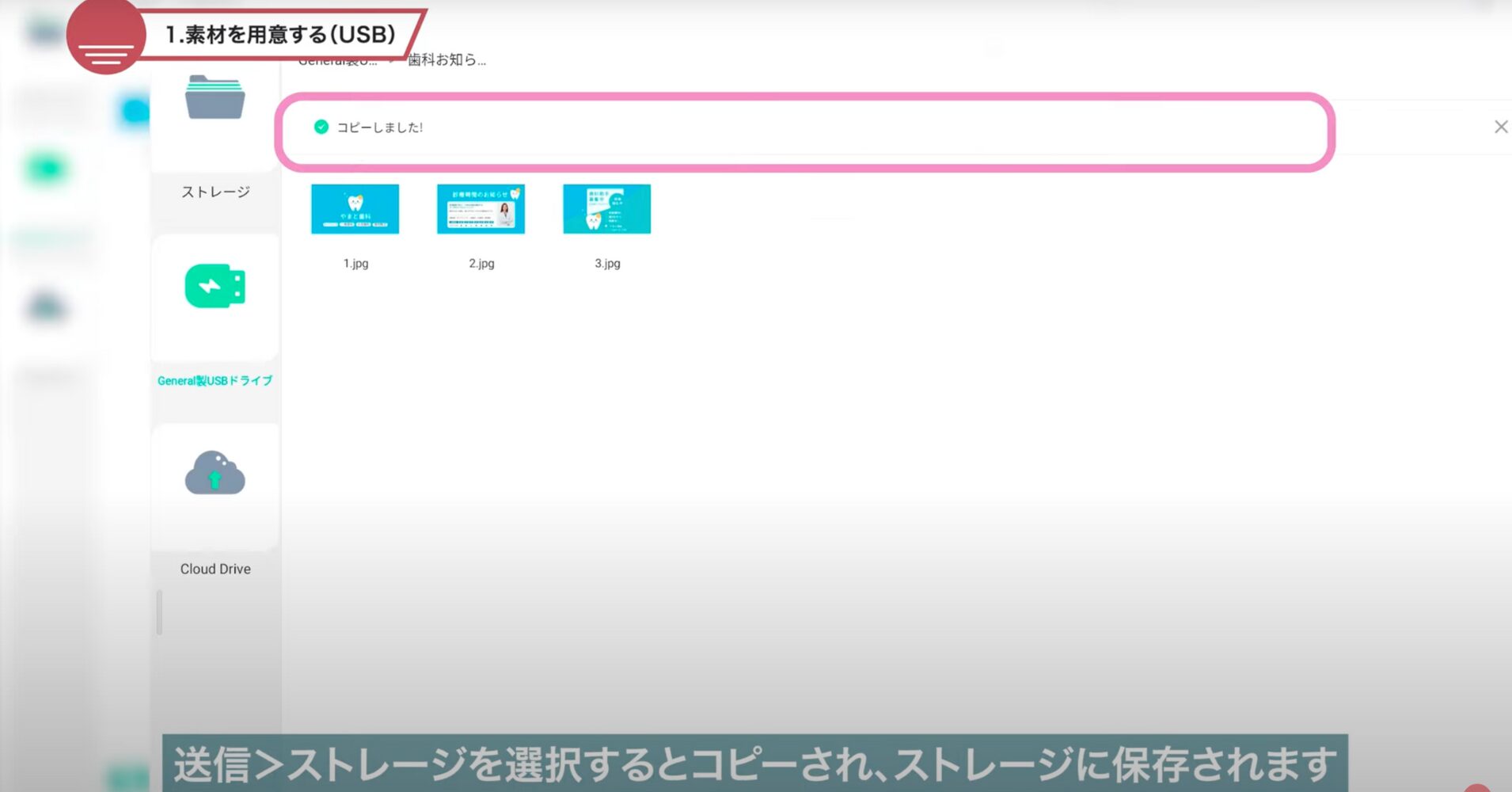 【電子黒板をサイネージに】STUDIAでスライドショー・動画を簡単に自動再生する方法