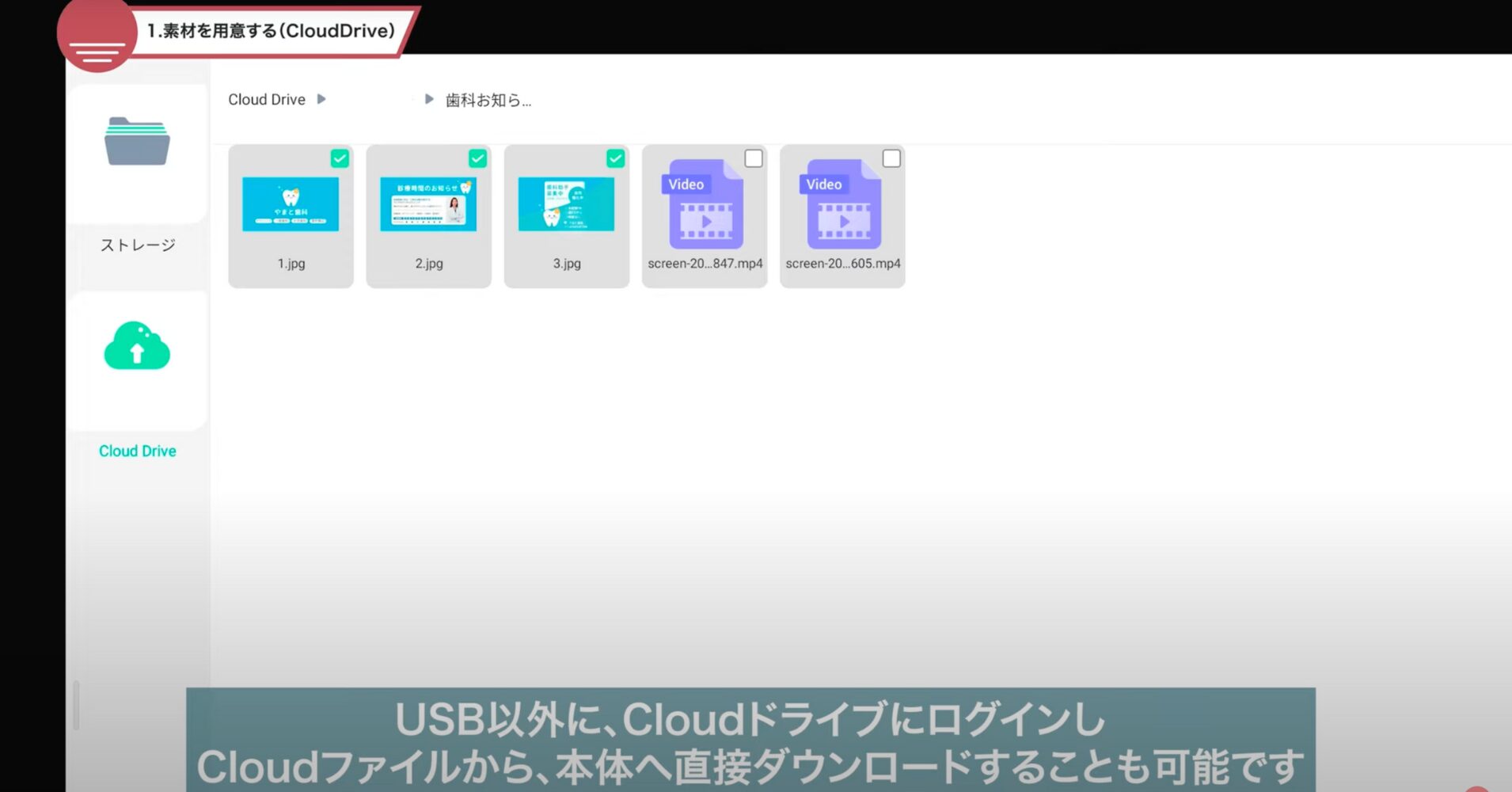 【電子黒板をサイネージに】STUDIAでスライドショー・動画を簡単に自動再生する方法