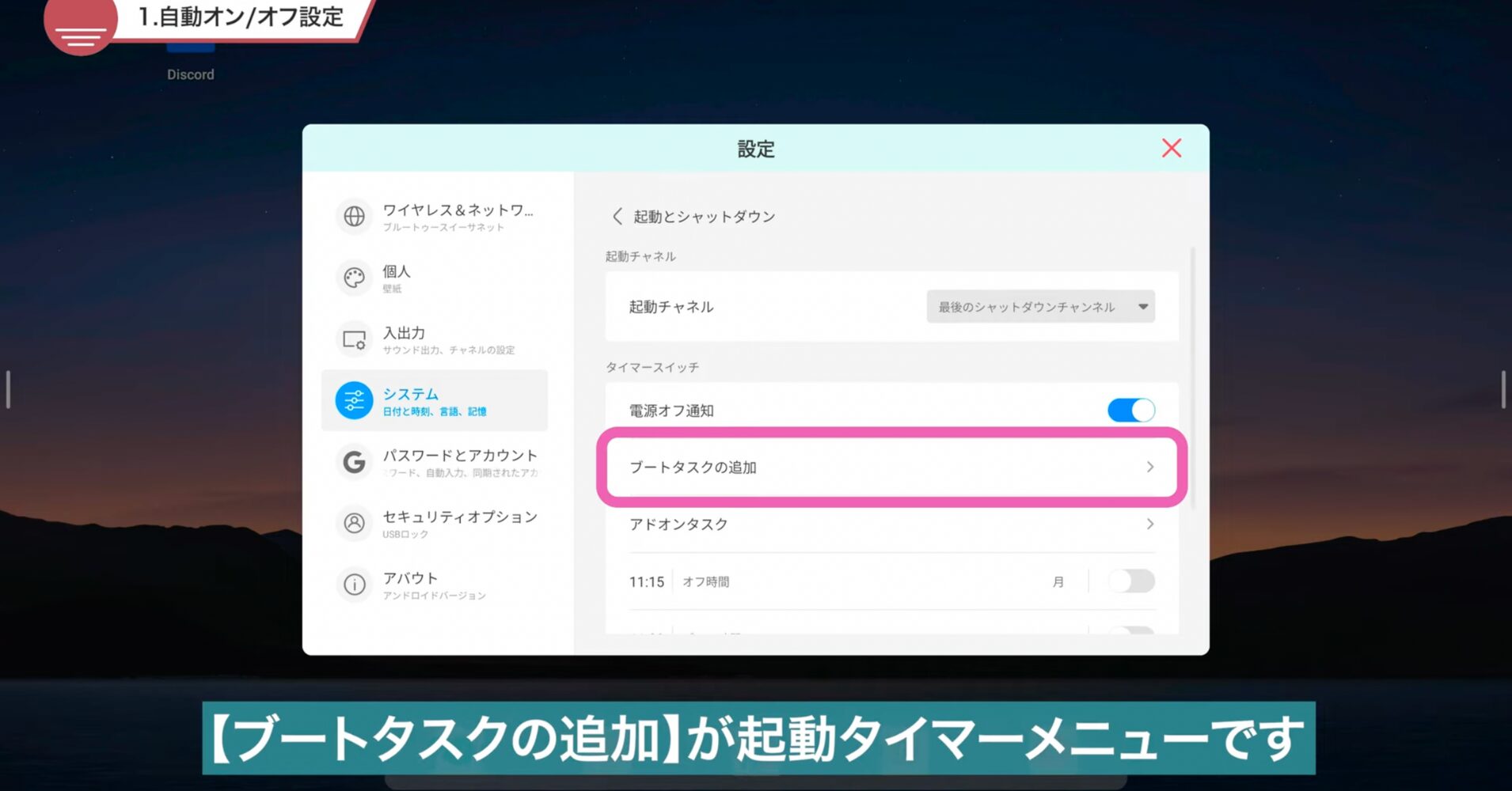 電子黒板STUDIAの操作方法