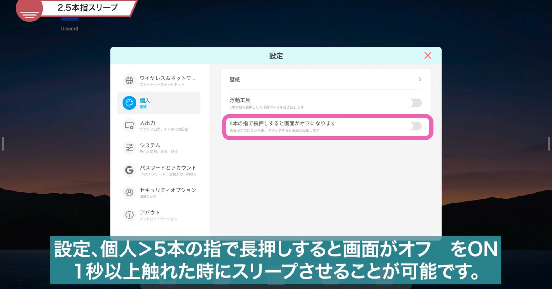 電子黒板STUDIAの操作方法