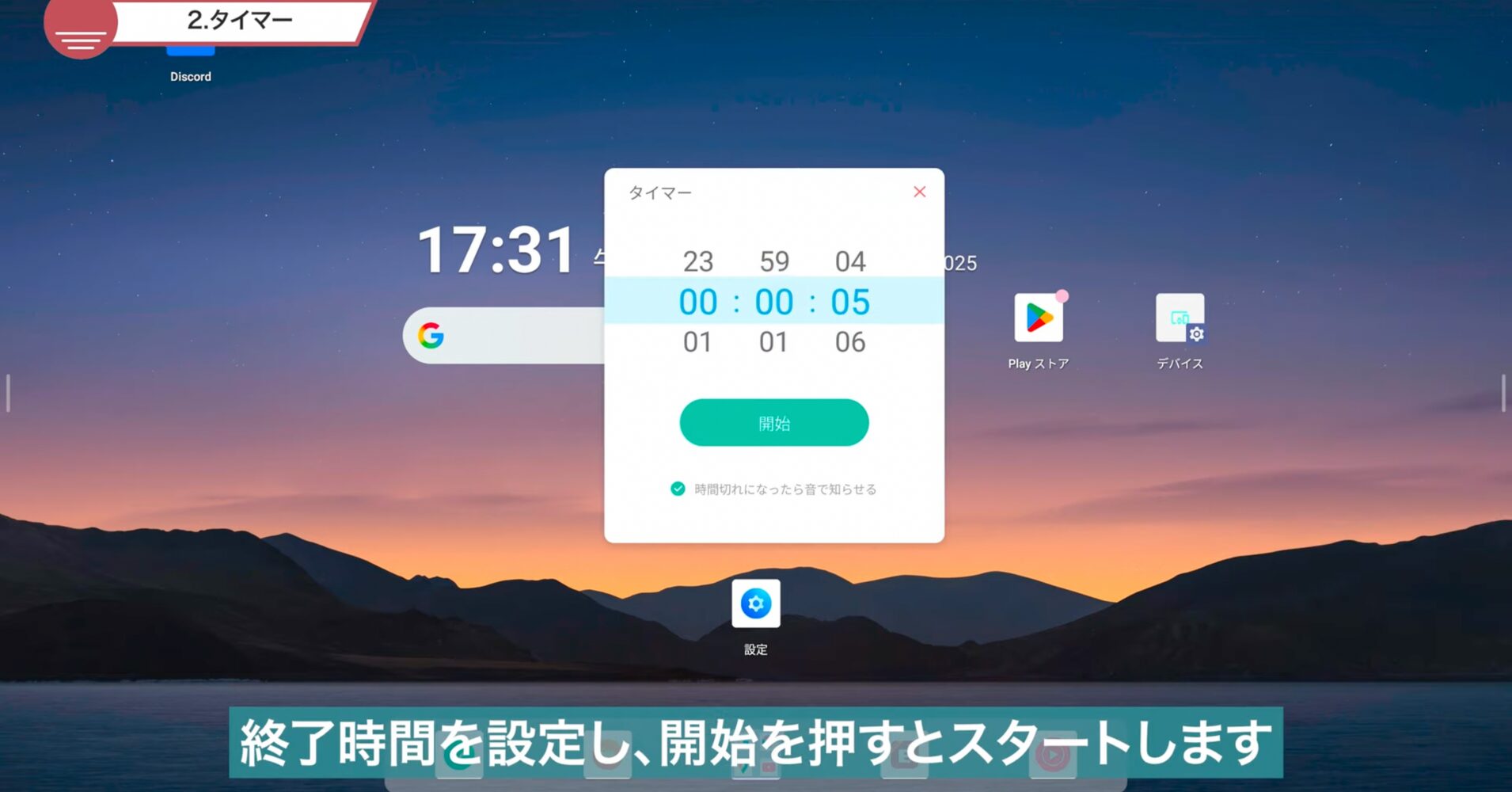 電子黒板STUDIAの操作方法