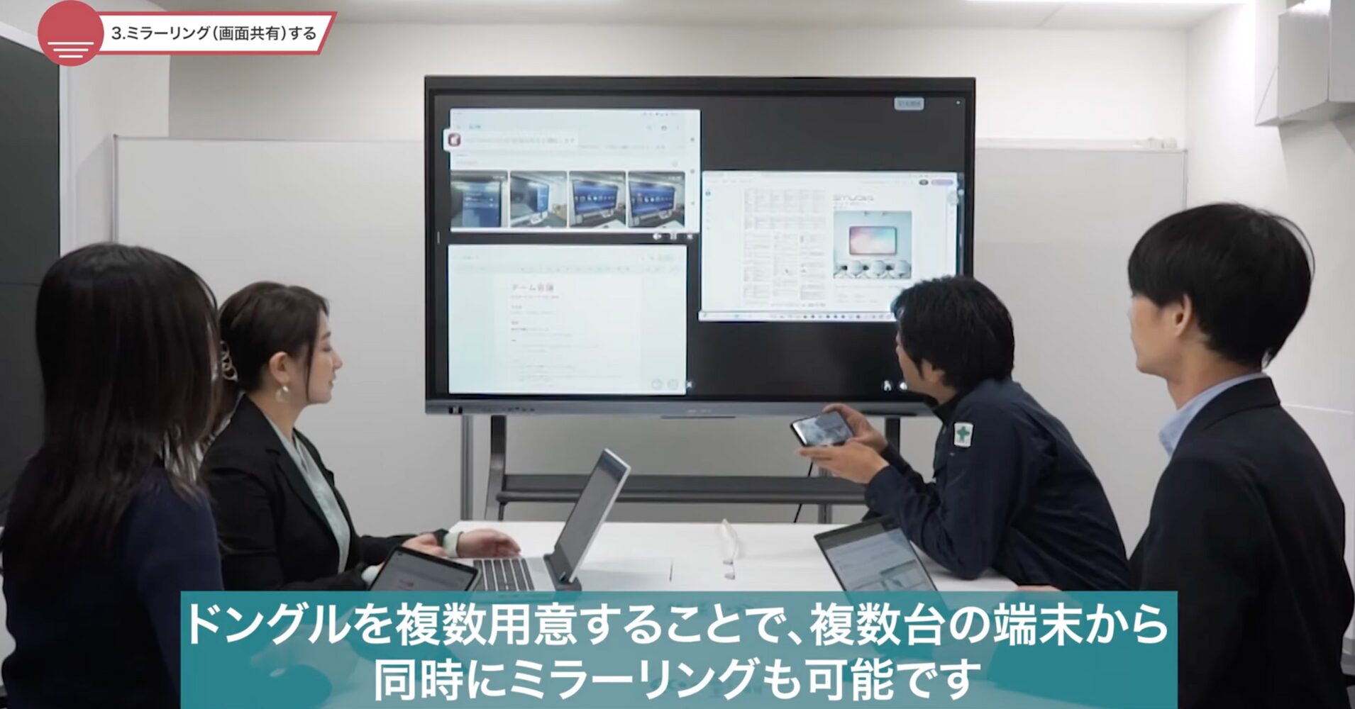 電子黒板STUDIAのドングルを使った「ワンタッチ」ミラーリング活用ガイド