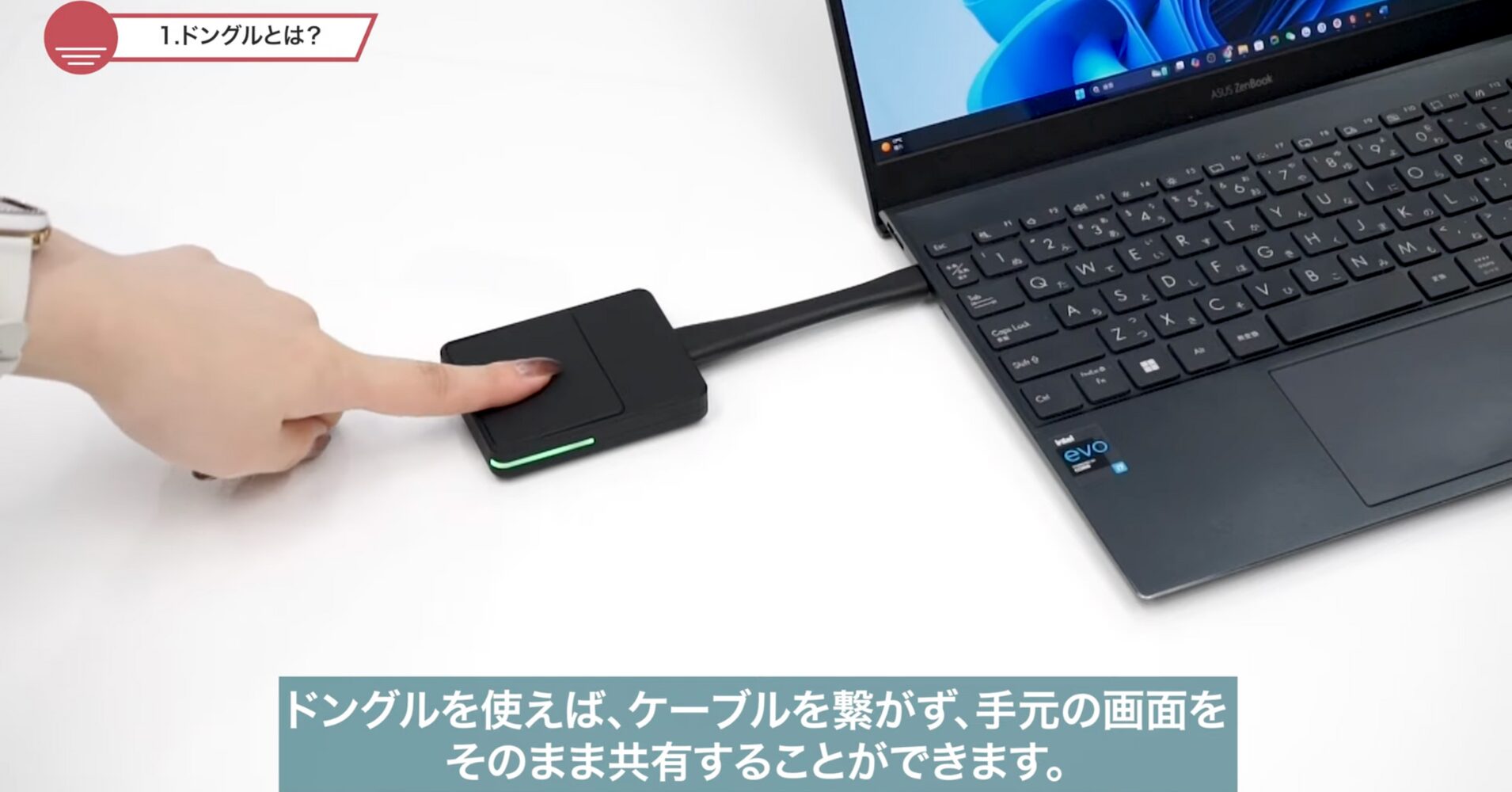 電子黒板STUDIAのドングルを使った「ワンタッチ」ミラーリング活用ガイド
