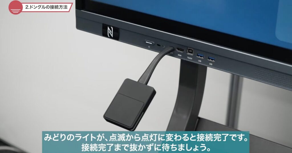 電子黒板STUDIAのドングルを使った「ワンタッチ」ミラーリング活用ガイド