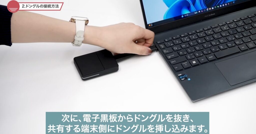 電子黒板STUDIAのドングルを使った「ワンタッチ」ミラーリング活用ガイド