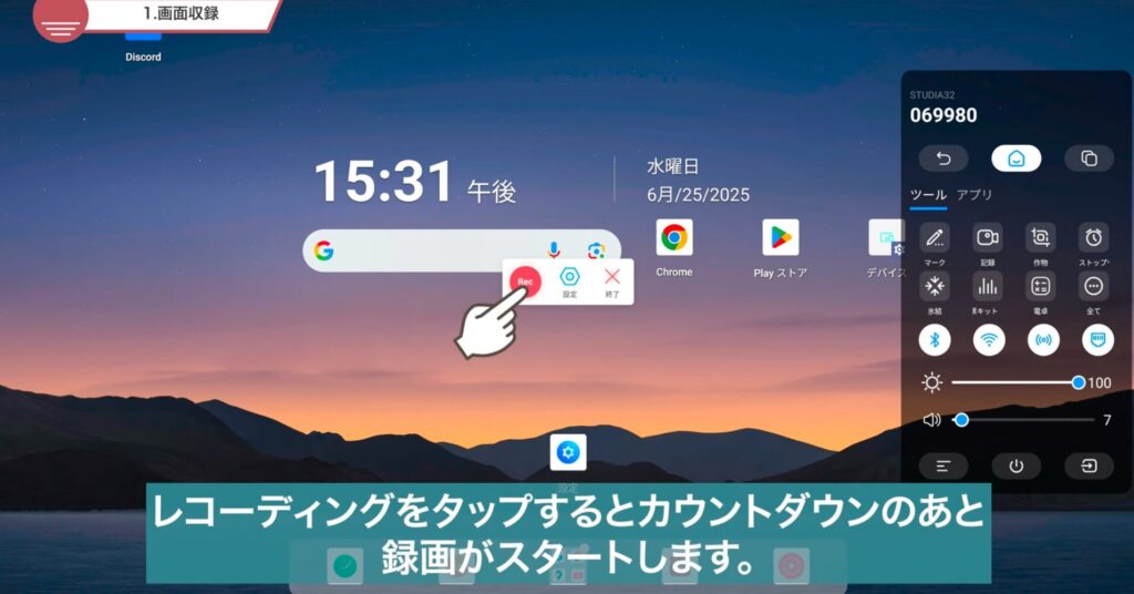 【電子黒板STUDIA】画面収録・マークアップ・スクリーンショット機能で会議・授業の「記録」が進化