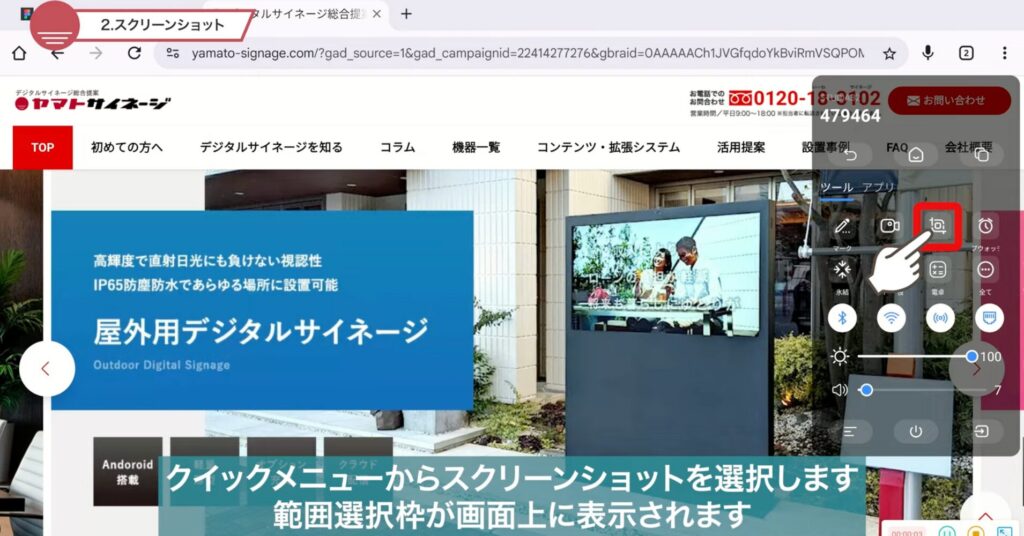 【電子黒板STUDIA】画面収録・マークアップ・スクリーンショット機能で会議・授業の「記録」が進化