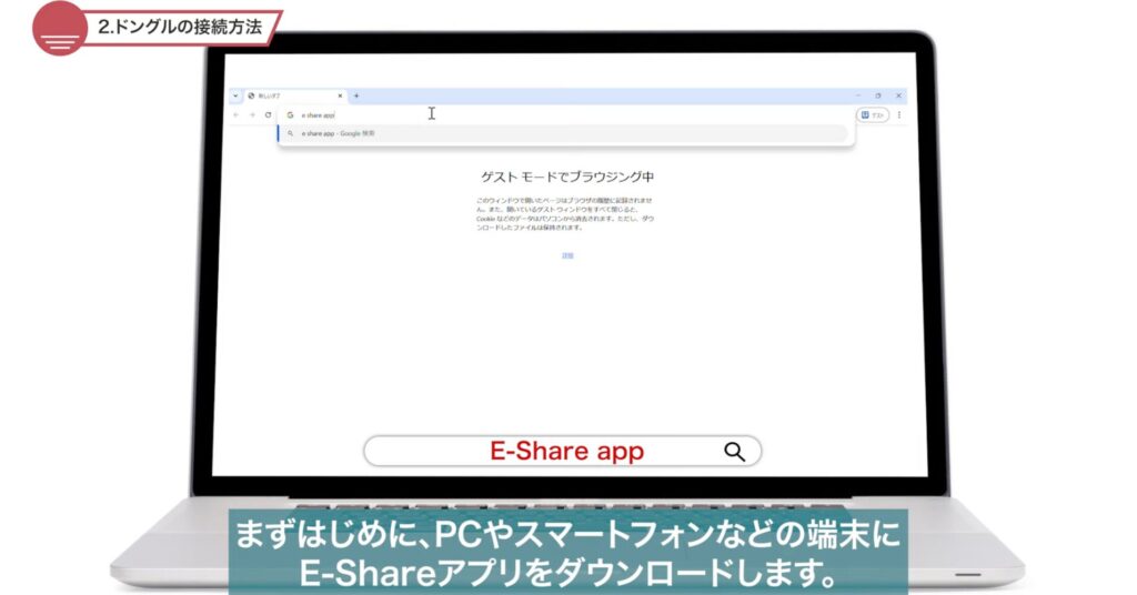 f電子黒板STUDIAで実現するワイヤレスミラーリング活用術！E-Shareアプリ操作マニュアル 