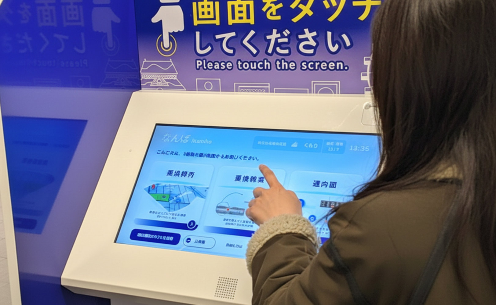 デジタルサイネージとは