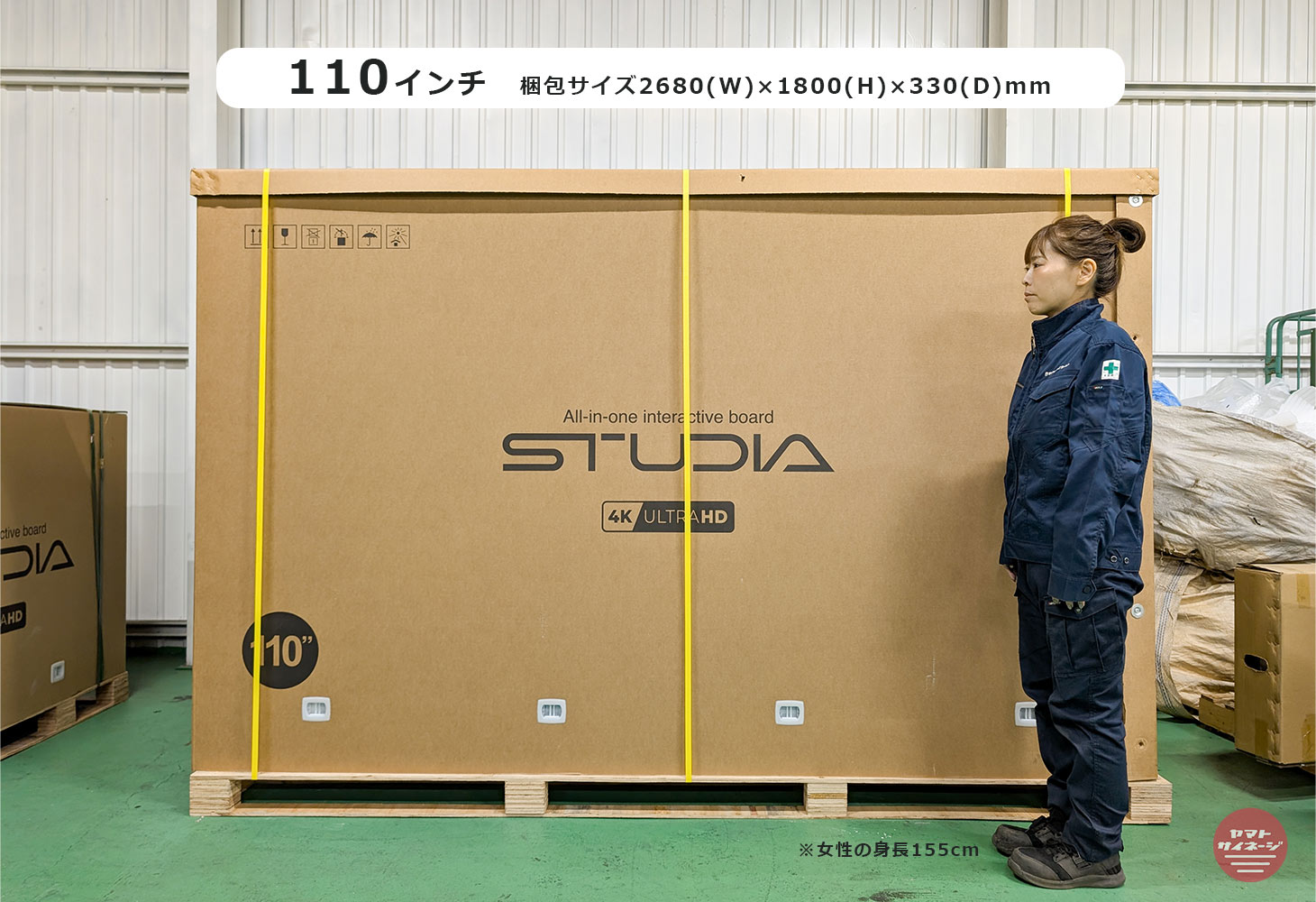 そのサイズで大丈夫?電子黒板STUDIAの選び方|導入前の選定ポイント