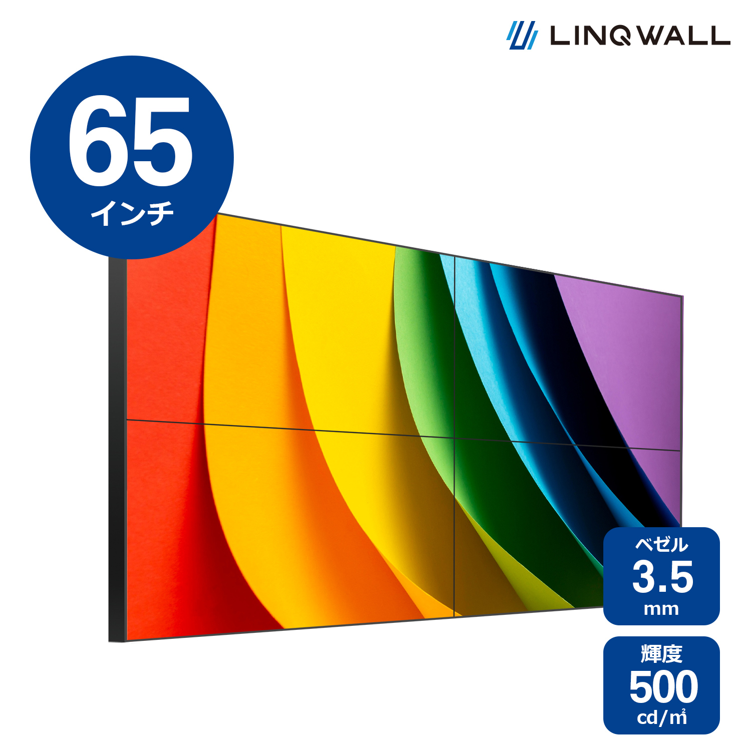 65インチ ベゼル3.5mm/輝度500cd/㎡ 4K屋内用マルチディスプレイ YSD-MD6535V5B