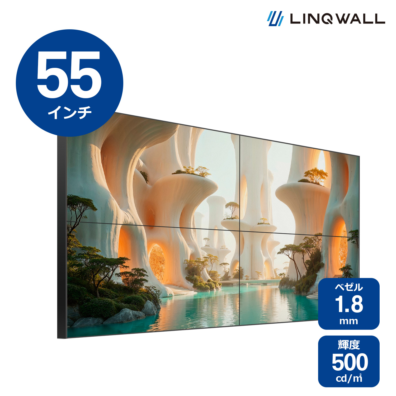 55インチ ベゼル1.8mm/輝度500cd/㎡ 屋内用マルチディスプレイ YSD-MD5518V5L